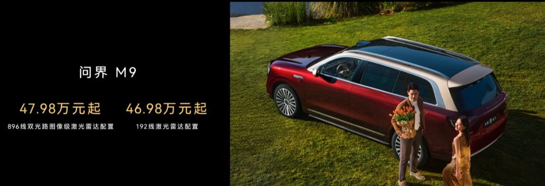 鸿蒙智行技术换新!行业激光雷达高线数战争正式开打