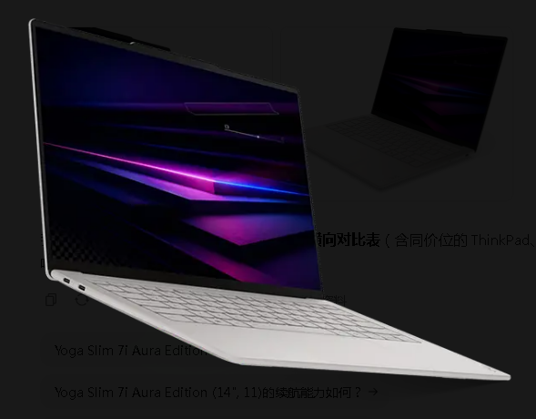 MWC 2026 联想发布消费级AI笔记本电脑、平板电脑和概念产品