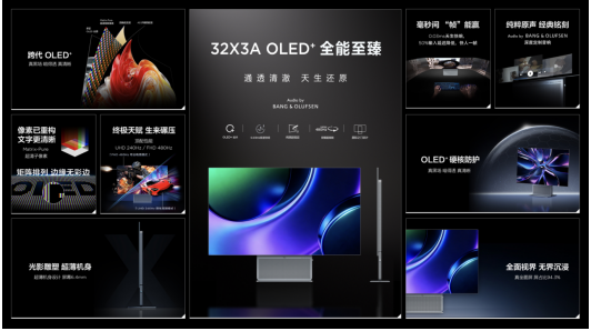 显示王者TCL显示器国内首秀交出狠牌, “三箭齐发”开启桌面胜境