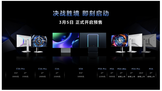 显示王者TCL显示器国内首秀交出狠牌, “三箭齐发”开启桌面胜境