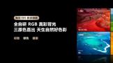 �߶˵�����ôѡ��RGB-Mini LED��OLED���ռ��Ծ������۳�������
