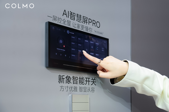  ��AI�ܼҶ��������� COLMO ����ȫ�����ܲ�ҵ�±��