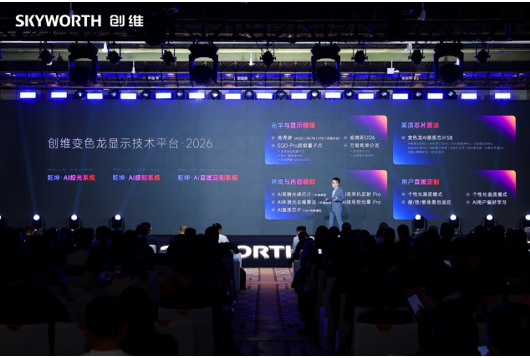 27.9mm迄今最薄！创维壁纸电视A10H系列震撼发布-视听圈