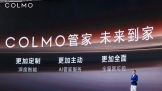  ��AI�ܼҶ��������� COLMO ����ȫ�����ܲ�ҵ�±��