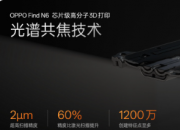 OPPO Find N6ʷ����ƽ���۵��콢  �����޸��ۺۺڿƼ�