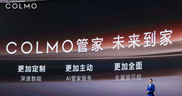  ��AI�ܼҶ��������� COLMO ����ȫ�����ܲ�ҵ�±��