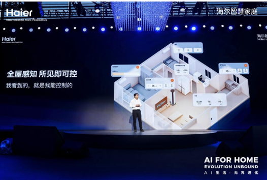 海尔智家率先定义“家庭具身智能”,AWE发布四大引领实力