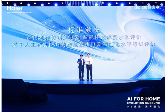 海尔智家率先定义“家庭具身智能”,AWE发布四大引领实力