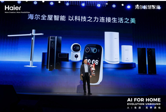 海尔智家率先定义“家庭具身智能”,AWE发布四大引领实力