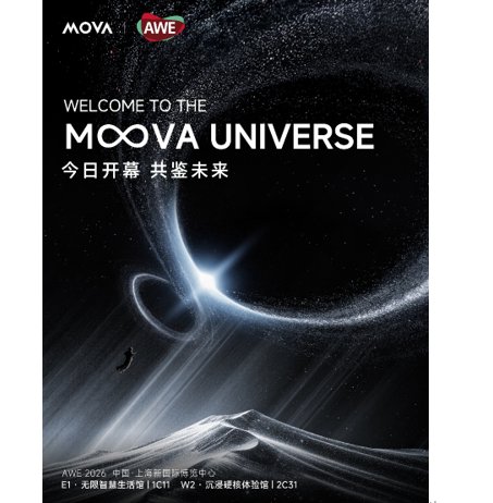 AWE 2026再携重磅阵容,MOVA全面披露芯片战略,擎画“主动时代”技术版图