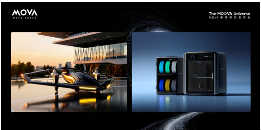 AWE 2026再携重磅阵容,MOVA全面披露芯片战略,擎画“主动时代”技术版图