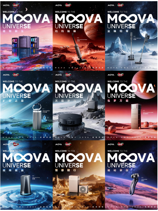 AWE 2026再携重磅阵容,MOVA全面披露芯片战略,擎画“主动时代”技术版图