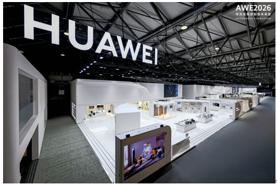 ��Ϊȫ��������AWE 2026����Ϊ�����Ǽ� �ǻ�ȫ��̬����δ����