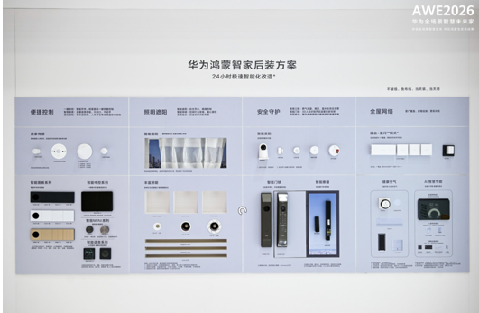 ��Ϊȫ��������AWE 2026����Ϊ�����Ǽ� �ǻ�ȫ��̬����δ����