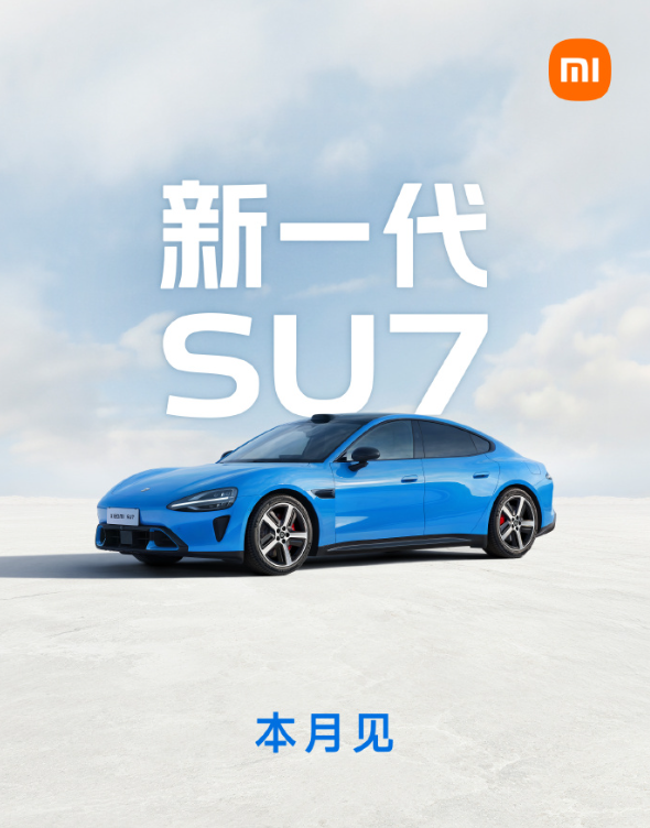 ��һ��С��SU7  ���¼�����ʽ����