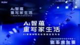 AI�ع�С�ҵ磺������AWE2026չʾAI�����ߵġ����߼����롰������
