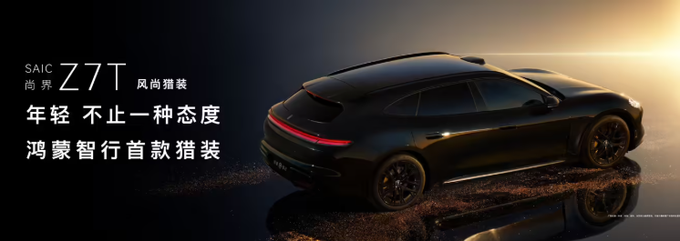 华为春季全场景新品发布会正式定档 3月23日14:30见