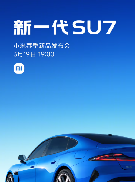 ��һ�� SU7 ��3 �� 19 �� 19:00 ��ʽ����