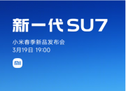��һ�� SU7 ��3 �� 19 �� 19:00 ��ʽ����