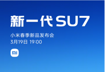 ��һ�� SU7 ��3 �� 19 �� 19:00 ��ʽ����