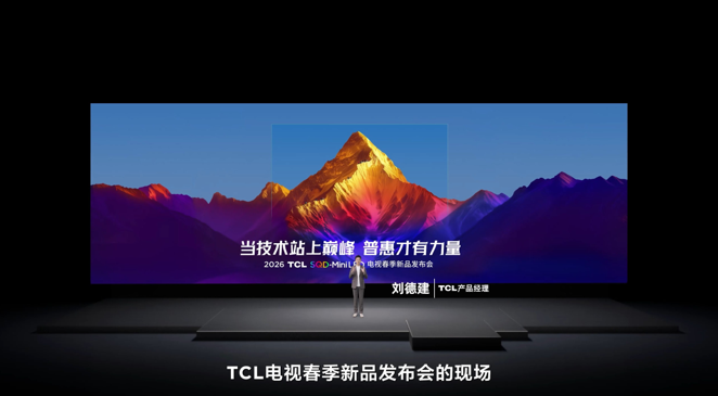 TCL发布会解析:Q9M Pro领衔,T7M系列双星登场,163吋Micro LED双曜压轴