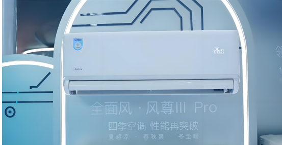 AWE2026最受瞩目单品:美的“四季空调”全面风·风尊三代凭什么刷屏?