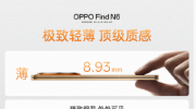 OPPO Find N6    10:00 ��ʽ����9999Ԫ��