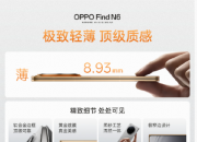 OPPO Find N6    10:00 ��ʽ����9999Ԫ��