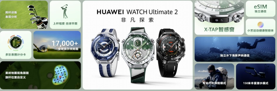 华为春季全场景新品发布