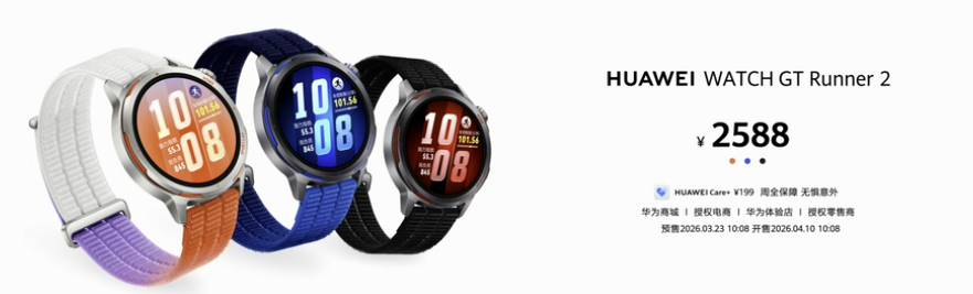 华为春季全场景新品发布会 多款新品发布