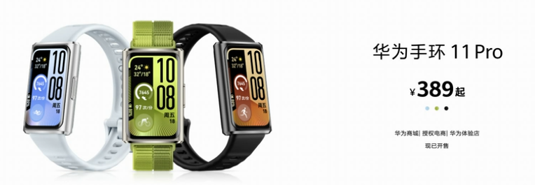 华为春季全场景新品发布会 多款新品发布