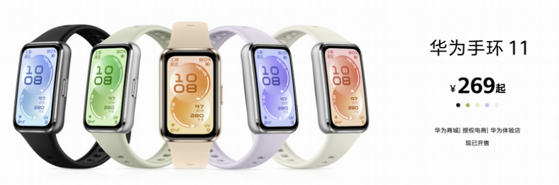 华为春季全场景新品发布会 多款新品发布