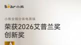 С�ܵ���Сʳ��������ٻ�AWE2026�������������½���