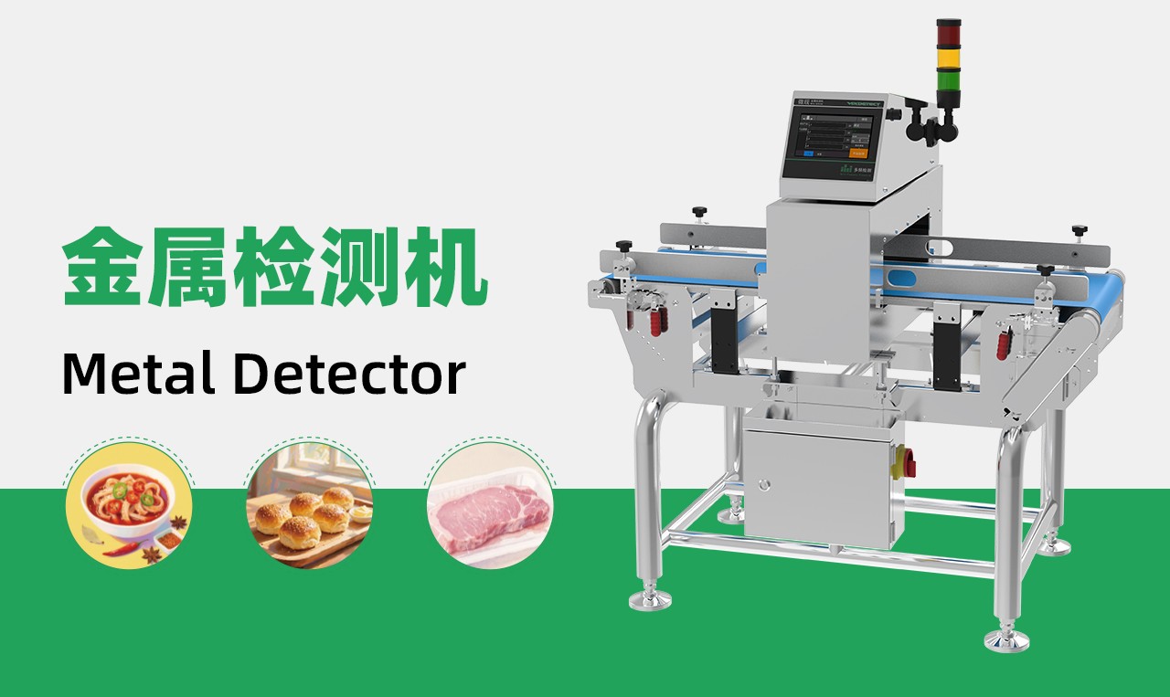 shanghaiweixianjiance-jinshu jianceji.jpg