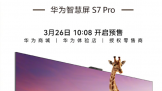 ��Ϊ�ǻ���S7 Pro  3��26��10:08����Ԥ��