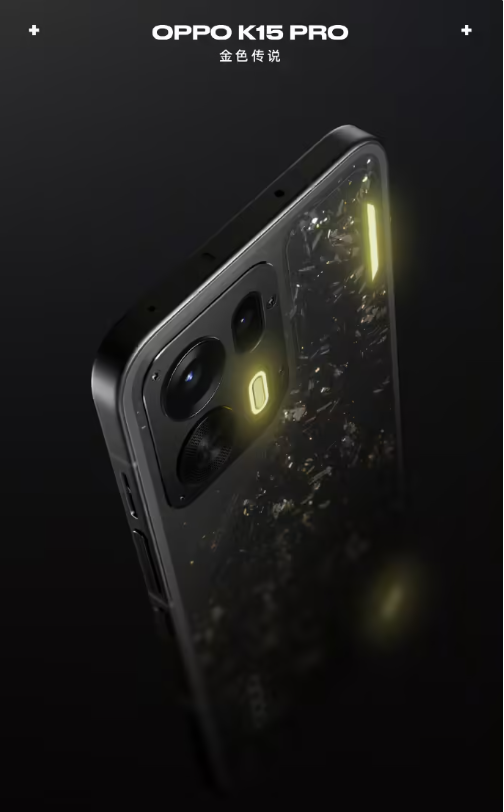 OPPO K15 Pro 系列 独一无二金色传说配色
