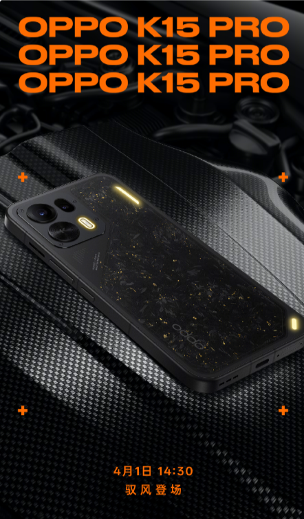 OPPO K15 Pro 系列 独一无二金色传说配色