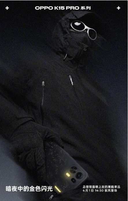 OPPO K15 Pro 系列 独一无二金色传说配色