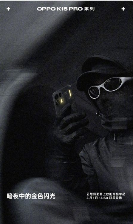 OPPO K15 Pro 系列 独一无二金色传说配色