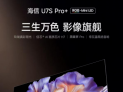 ���� 2026 ���������飡����U7S Pro+ RGB-Mini LED ���ӿ���
