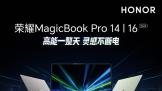 ��������˫���� ��ҫMagicBook 14/16 2026ϵ��ȫ�����ϼ�ԤԼ
