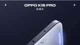 OPPO K15 Pro ϵ��   ��һ�޶���ɫ��˵��ɫ