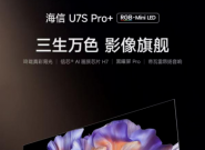 ���� 2026 ���������飡����U7S Pro+ RGB-Mini LED ���ӿ���