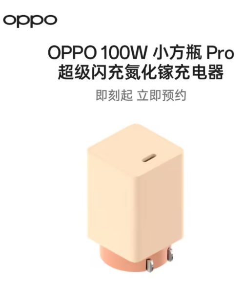 OPPO 手机、平板、充电器等多款新品 4月21日19:00亮相