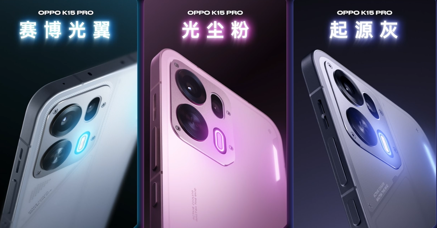 OPPO K15 Pro 系列 一起见证一台让人想要背面朝上放的潮酷单品!