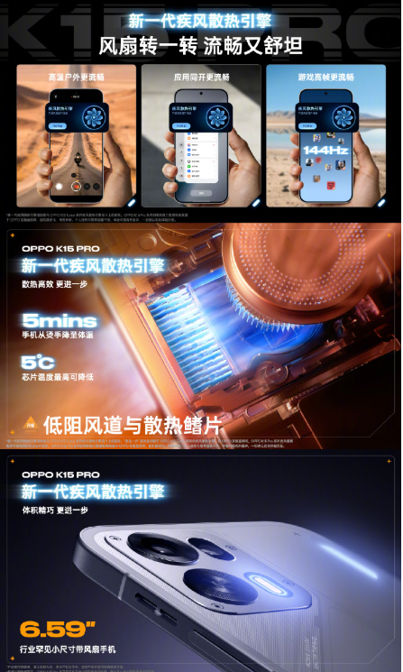 OPPO K15 Pro 系列 一起见证一台让人想要背面朝上放的潮酷单品!