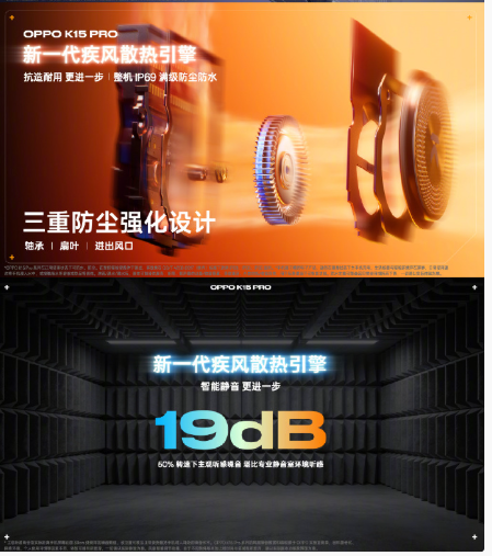 OPPO K15 Pro 系列 一起见证一台让人想要背面朝上放的潮酷单品!