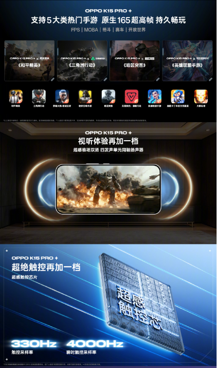 OPPO K15 Pro 系列 一起见证一台让人想要背面朝上放的潮酷单品!