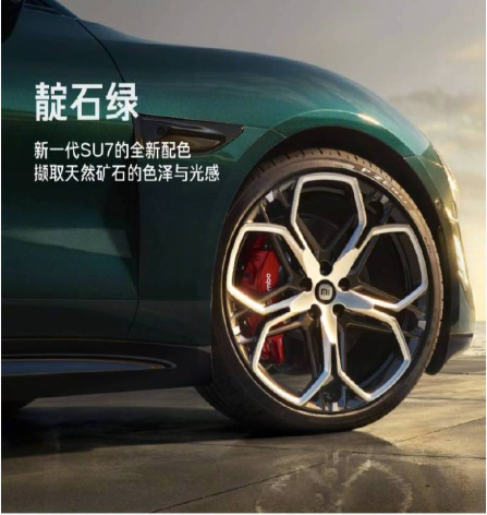 小米汽车品牌代言人舒淇邀您试驾新一代SU7