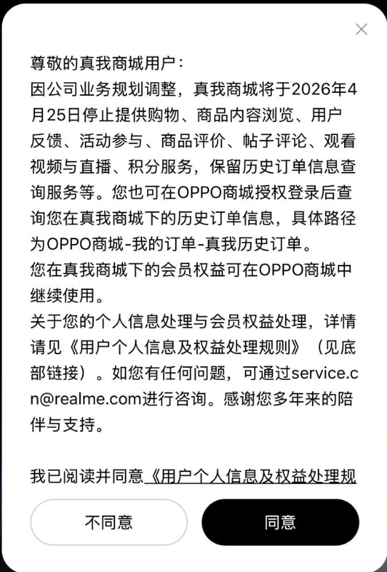 4��1����  realme��ʽȫ�����OPPO�ۺ������ϵ